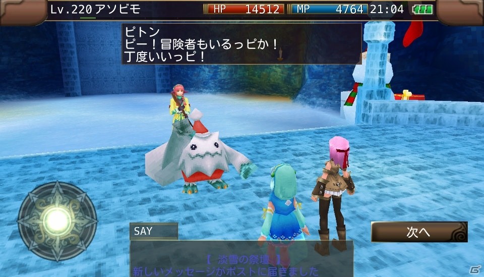 iOS/Android「イルーナ戦記オンライン」雪に覆われた新マップに強力なモンスターが登場！2015年クリスマスイベントが開催の画像8