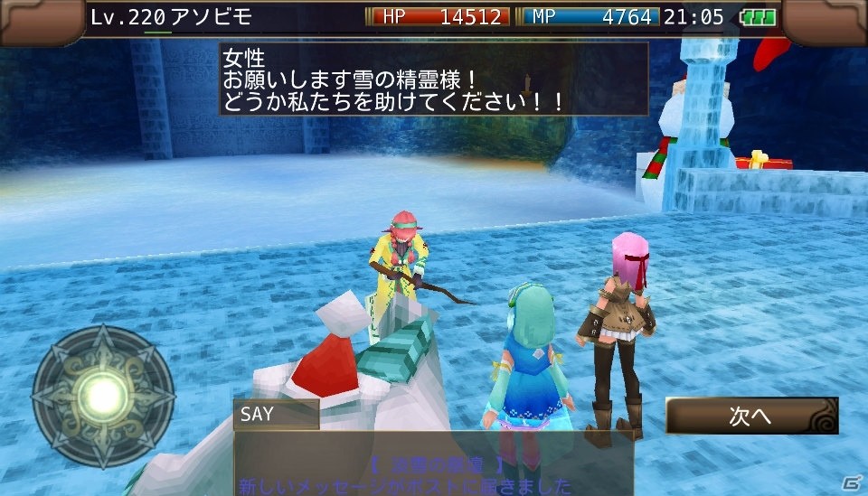 iOS/Android「イルーナ戦記オンライン」雪に覆われた新マップに強力なモンスターが登場！2015年クリスマスイベントが開催の画像9