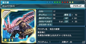 iOS/Android「ファンタシースターオンライン2 es」リィンやアリサのチップが手に入る新スクラッチ「閃の軌跡 II・チップコラボ」が配信！の画像8