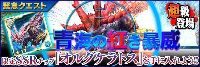 iOS/Android「ファンタシースターオンライン2 es」リィンやアリサのチップが手に入る新スクラッチ「閃の軌跡 II・チップコラボ」が配信！の画像7