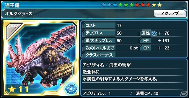 iOS/Android「ファンタシースターオンライン2 es」リィンやアリサのチップが手に入る新スクラッチ「閃の軌跡 II・チップコラボ」が配信！の画像8