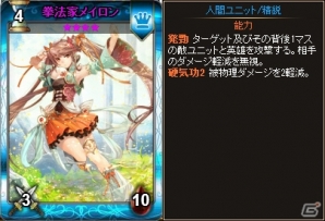 PC「ディヴァイン・グリモワール」新カード「フルアーマー」「シャドウ」「ジン」が手に入る「スキルパックVI」が登場！の画像7