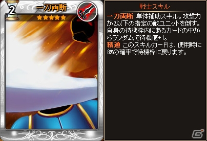 PC「ディヴァイン・グリモワール」新カード「フルアーマー」「シャドウ」「ジン」が手に入る「スキルパックVI」が登場！の画像13