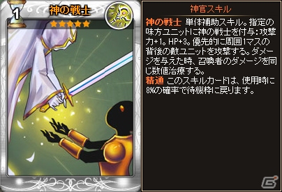 PC「ディヴァイン・グリモワール」新カード「フルアーマー」「シャドウ」「ジン」が手に入る「スキルパックVI」が登場！の画像16