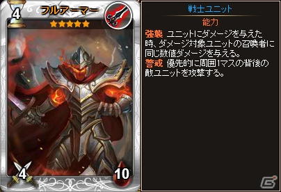PC「ディヴァイン・グリモワール」新カード「フルアーマー」「シャドウ」「ジン」が手に入る「スキルパックVI」が登場！の画像9