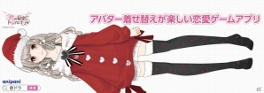iOS/Android「君の秘密にドラマなキスを」新攻略キャラクター・葉山隆之介が登場！CVは岡本信彦さんの画像7