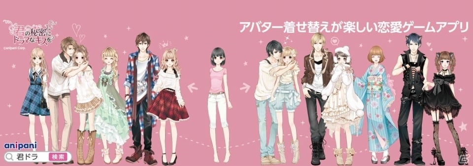 Ios Android 君の秘密にドラマなキスを 新攻略キャラクター 葉山隆之介が登場 Cvは岡本信彦さん ゲーム情報サイト Gamer