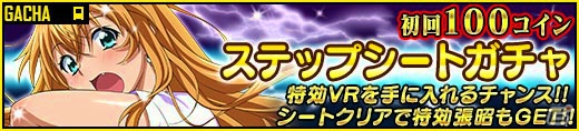 GREE/Mobage/dゲーム「一騎当千 バーストファイト」イベント「大激突！！年末ドキドキ紅白バトル♪」が開催！の画像6