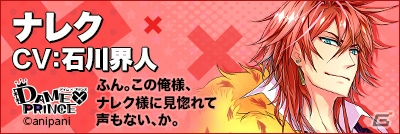 ダメ王子との相性やいかに？iOS/Android「DAME×PRINCE」のWebコンテンツ「グリまるのDokiDoki相性診断」が公開！の画像2