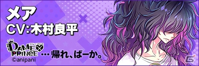 ダメ王子との相性やいかに？iOS/Android「DAME×PRINCE」のWebコンテンツ「グリまるのDokiDoki相性診断」が公開！の画像5