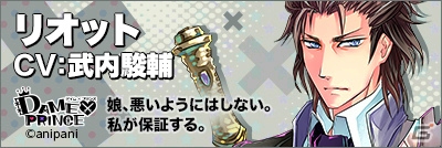 ダメ王子との相性やいかに？iOS/Android「DAME×PRINCE」のWebコンテンツ「グリまるのDokiDoki相性診断」が公開！の画像7