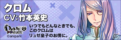 ダメ王子との相性やいかに？iOS/Android「DAME×PRINCE」のWebコンテンツ「グリまるのDokiDoki相性診断」が公開！の画像8