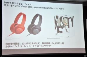 PS4「GRAVITY DAZE」メディア向け記者会見をレポート！「GRAVITY DAZE 2」実機プレイ＆外山圭一郎氏への質疑応答も実施の画像13