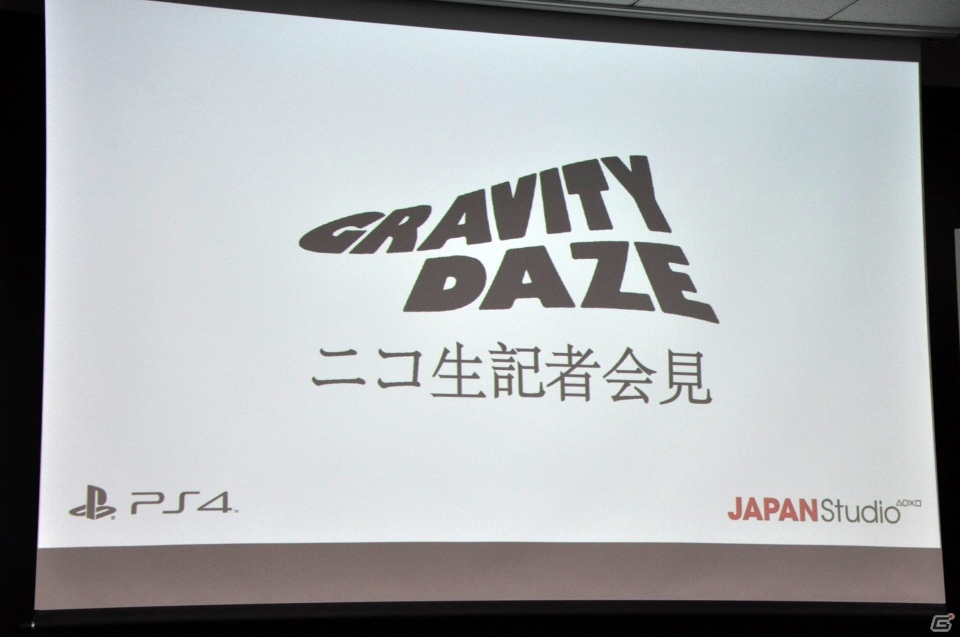 PS4「GRAVITY DAZE」メディア向け記者会見をレポート！「GRAVITY DAZE 2」実機プレイ＆外山圭一郎氏への質疑応答も実施の画像2