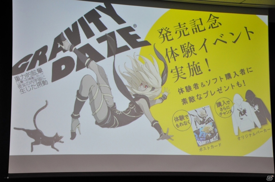 PS4「GRAVITY DAZE」メディア向け記者会見をレポート！「GRAVITY DAZE 2」実機プレイ＆外山圭一郎氏への質疑応答も実施の画像46
