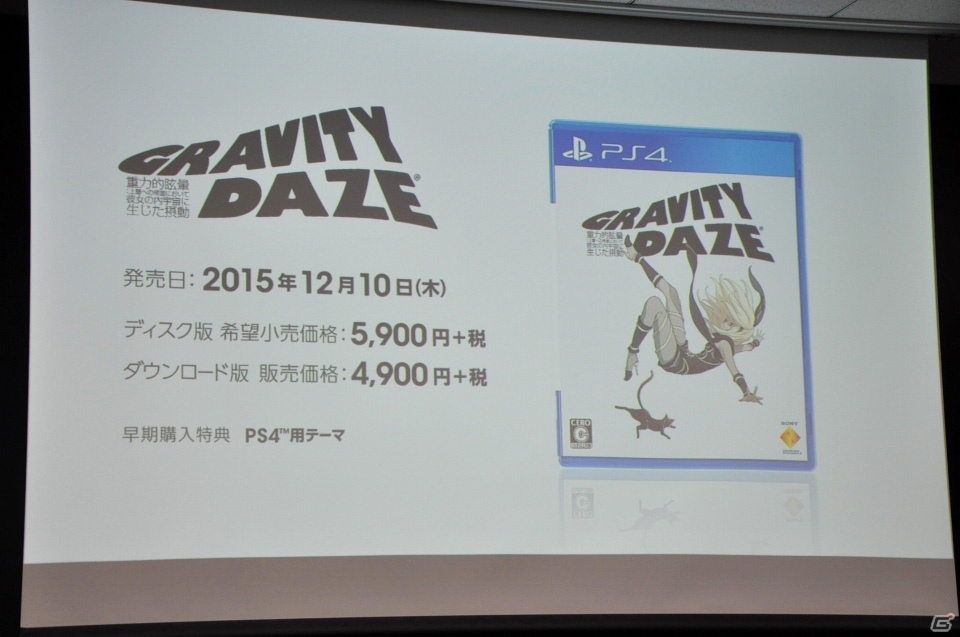 PS4「GRAVITY DAZE」メディア向け記者会見をレポート！「GRAVITY DAZE 2」実機プレイ＆外山圭一郎氏への質疑応答も実施の画像49