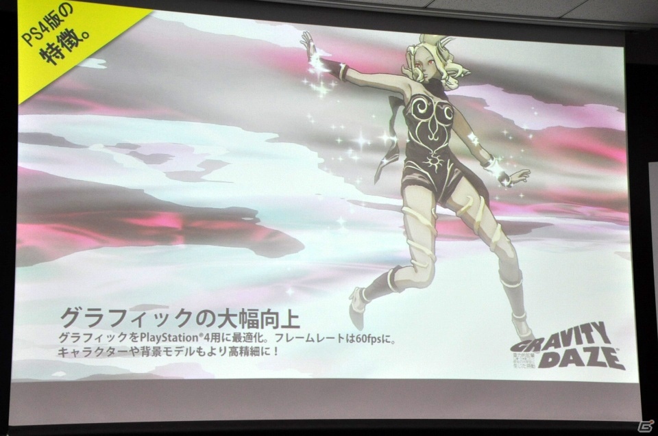 PS4「GRAVITY DAZE」メディア向け記者会見をレポート！「GRAVITY DAZE 2」実機プレイ＆外山圭一郎氏への質疑応答も実施の画像8