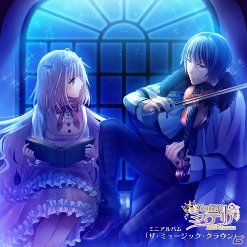 PS Vita「英国探偵ミステリア The Crown」新規エンディング曲も収録したミニアルバム「ザ・ミュージック・クラウン」の試聴動画が公開の画像1