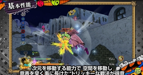 PS4/PS3「ジョジョの奇妙な冒険　アイズオブヘブン」ファニー・ヴァレンタイン＆ウェザー・リポートの紹介動画が公開の画像1
