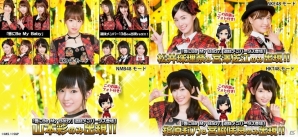 iOS/Android「AKB48グループ ついに公式音ゲーでました。」新曲「唇にBe My Baby」が実装！全グループ新曲イベントも実施の画像1