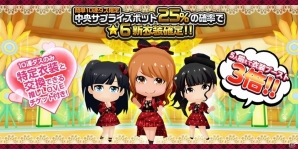 iOS/Android「AKB48グループ ついに公式音ゲーでました。」新曲「唇にBe My Baby」が実装！全グループ新曲イベントも実施の画像3