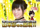 iOS/Android「AKB48グループ ついに公式音ゲーでました。」新曲「唇にBe My Baby」が実装！全グループ新曲イベントも実施
