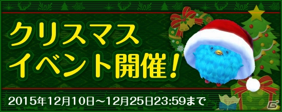 PS4/Xbox One/PC「鬼斬」クリスマスカラーになったウインターコートが12月10日に登場！限定アイテムが手に入るクリスマスイベントも同日開催の画像3