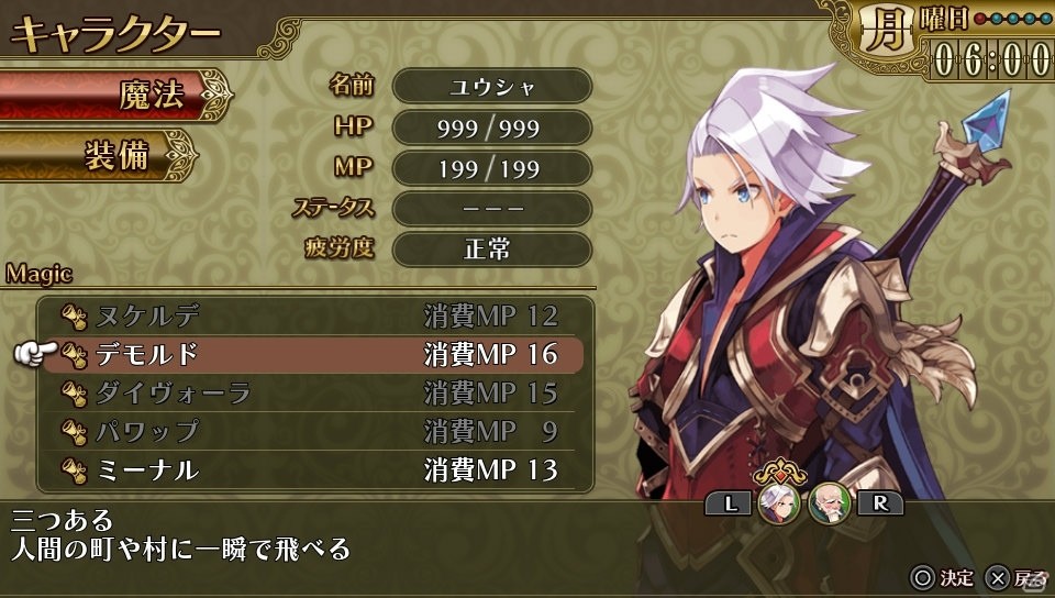 PS Vita「勇者死す。」5日間の中でさまざまに展開する物語の数々―新システム「釣り」や魔王軍の残党も紹介の画像10