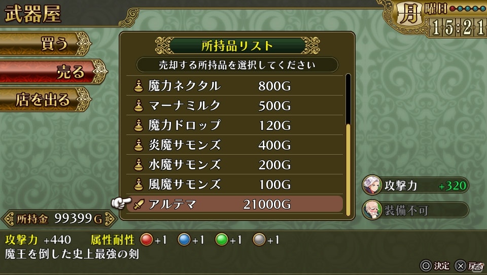 PS Vita「勇者死す。」5日間の中でさまざまに展開する物語の数々―新システム「釣り」や魔王軍の残党も紹介の画像25