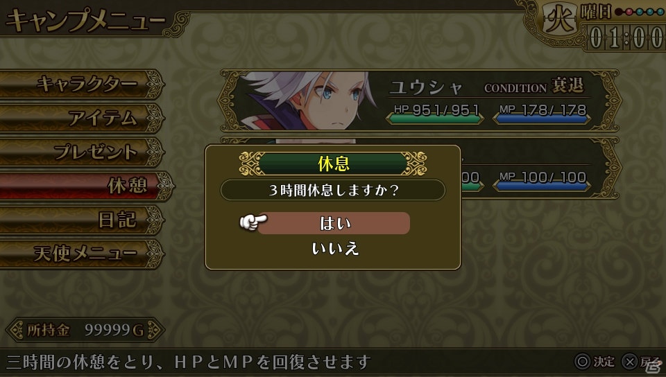 PS Vita「勇者死す。」5日間の中でさまざまに展開する物語の数々―新システム「釣り」や魔王軍の残党も紹介の画像7