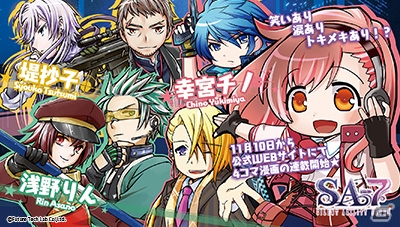 PS Vita「SA7 -SILENT ABILITY SEVEN-」メインキャラクターたちとの距離がぐっと縮まったイベントスチル&ちびキャラ私服Ver.が公開！の画像13
