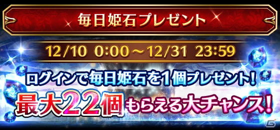 iOS/Android「ファントム オブ キル」2015年ベストゲーム受賞記念＆ユーザー感謝年末キャンペーンが開催！の画像3