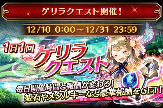iOS/Android「ファントム オブ キル」2015年ベストゲーム受賞記念＆ユーザー感謝年末キャンペーンが開催！の画像6