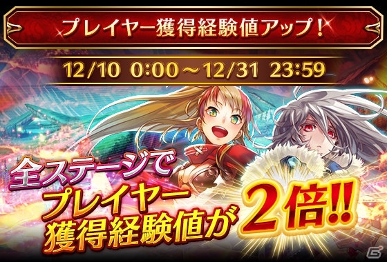 iOS/Android「ファントム オブ キル」2015年ベストゲーム受賞記念＆ユーザー感謝年末キャンペーンが開催！の画像7