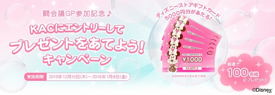 AC「ディズニー ツムツム」ロマンチックな「ウィンターミッキー」「ウィンターミニー」が登場するツムマスコットVol.4が12月22日に追加！の画像4