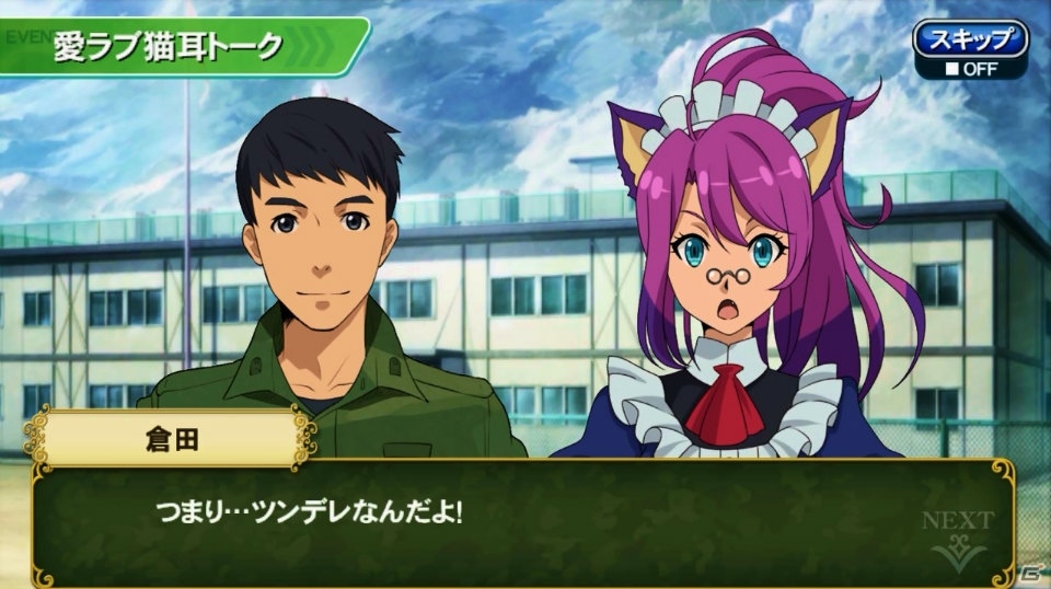 iOS/Android「GATE ブレイブ スクランブル」公式サイトがグランドオープン！ゲームシステム＆PVが公開にの画像4