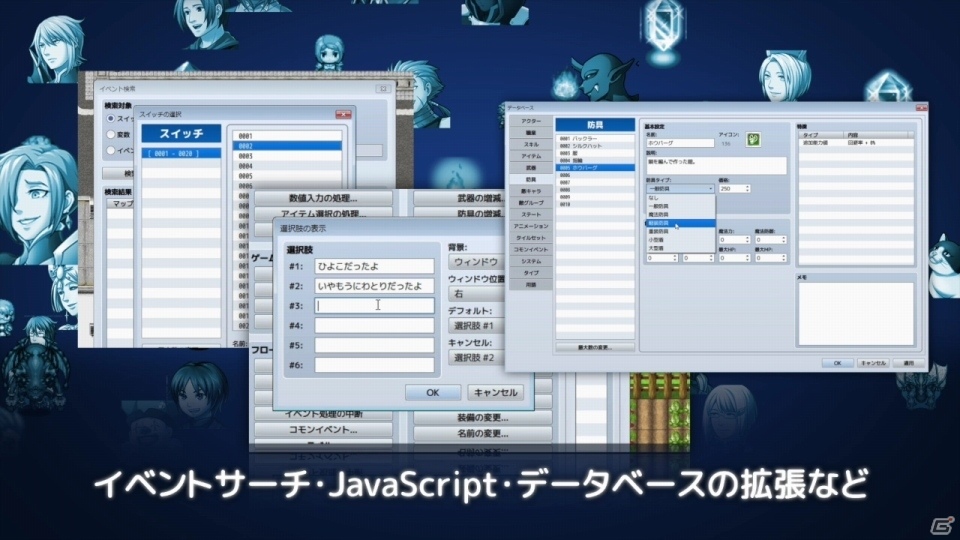 PC「RPGツクール MV」ゲーム画面をふんだんに使用した紹介PV第2弾が公開の画像4