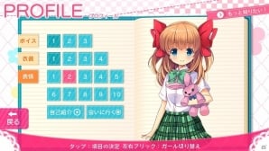 PS Vita「ガールフレンド（仮）きみと過ごす夏休み」優木苗と一緒に下校―限定おまけボイス第4弾が配信開始！の画像2