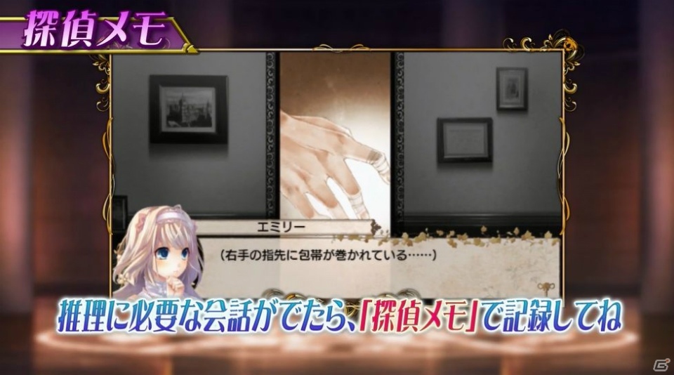 PS Vita「英国探偵ミステリア The Crown」イベントスチル&キャラクターボイスが堪能できるPVが公開！の画像4