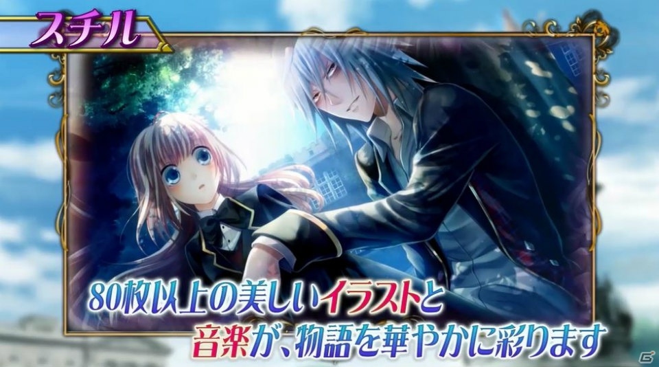 PS Vita「英国探偵ミステリア The Crown」イベントスチル&キャラクターボイスが堪能できるPVが公開！の画像5