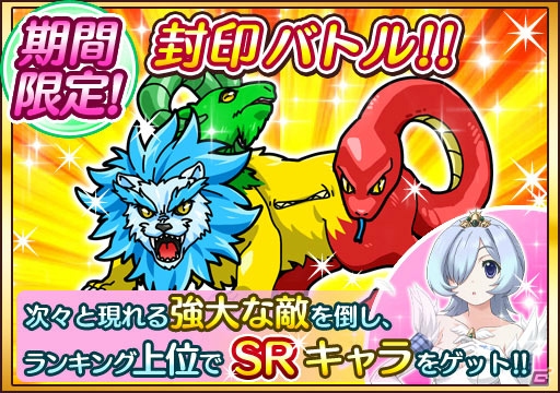 iOS/Android「プリンセス オブ スターズ」UR「リリアン・ロード」が獲得できるステップアップガチャが開催！の画像6