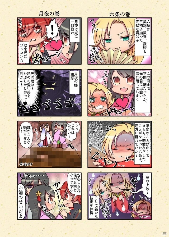 iOS/Android「源氏物語～男女逆転恋唄～」のスピンオフ4コマがpixivコミック「クロフネ百」に登場！の画像4