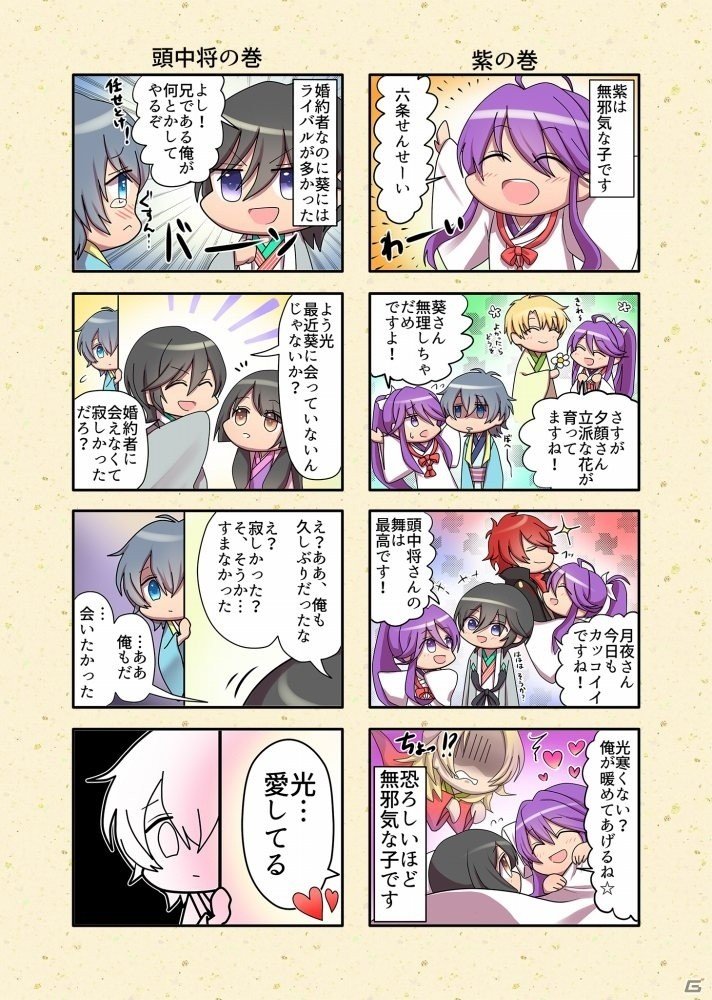 iOS/Android「源氏物語～男女逆転恋唄～」のスピンオフ4コマがpixivコミック「クロフネ百」に登場！の画像5