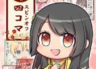 iOS/Android「源氏物語～男女逆転恋唄～」のスピンオフ4コマがpixivコミック「クロフネ百」に登場！