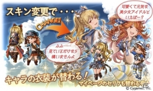 「グランブルーファンタジー」レジェンド10連ガチャチケット＆スペシャル交換チケットのセットが登場！アイドルスキンセットも復活の画像3