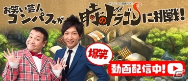 iOS/Android「時のドラゴン」20万DL突破！新しい町「ホッジホッグ」や新施設「研磨屋」などが実装の画像3