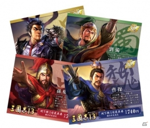 「三國志」30周年記念啓発ポスターが掲出スタート！横浜市交通局モバイルスタンプラリーも開催中の画像12