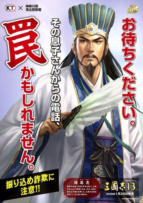 「三國志」30周年記念啓発ポスターが掲出スタート！横浜市交通局モバイルスタンプラリーも開催中の画像8
