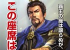 「三國志」30周年記念啓発ポスターが掲出スタート！横浜市交通局モバイルスタンプラリーも開催中