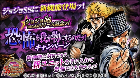 iOS/Android「ジョジョの奇妙な冒険 スターダストシューターズ」第4部キャラクターが毎月配布！の画像2